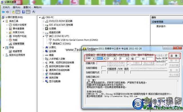 親測有用 電信iPhone5s破解支持移動/聯通網絡教程 