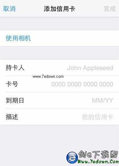 ios8如何准備添加信用卡號碼？ 相機掃描添加信用卡教程