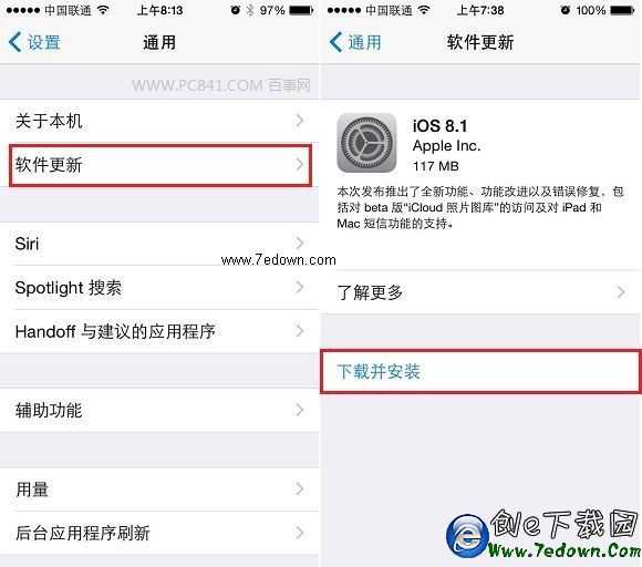 iOS8.1怎麼升級 iOS8.0.2升級iOS8.1圖為教程