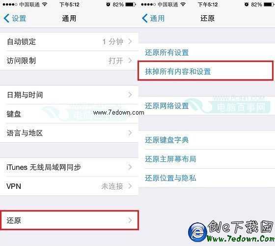 iPhone怎麼恢復出廠設置 iPhone6恢復出廠設置教程