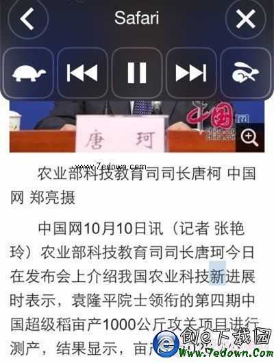 iOS8系統如何使用朗讀屏幕   iOS8系統啟動朗讀屏幕教程