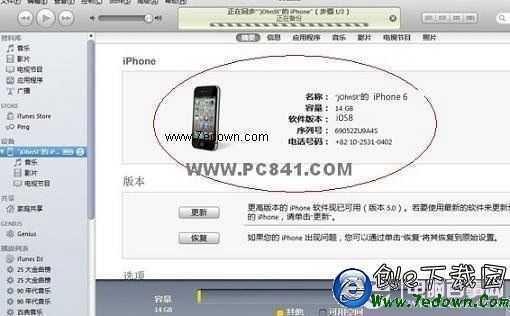 iPhone6激活成功