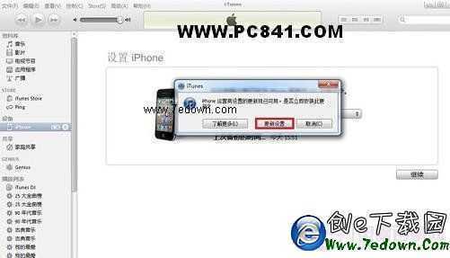 iPhone6怎麼激活 iPhone6激活教程步驟詳解