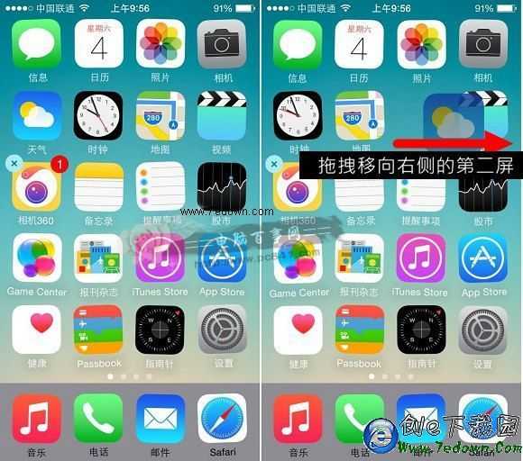 iOS8空白圖標怎麼弄 iOS8桌面設置空白頁方法