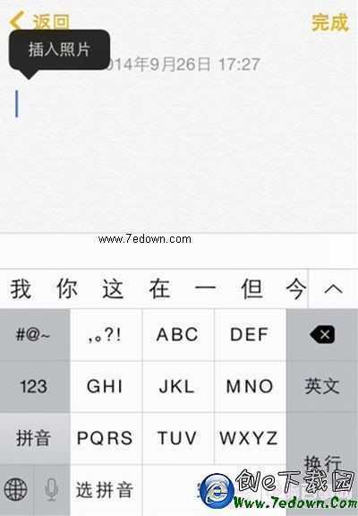 iOS8備忘錄如何添加圖片  備忘錄添加圖片教程