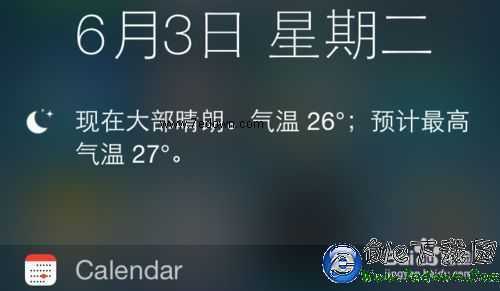 iOS8通知中心怎麼設置，iOS8通知欄設置技巧