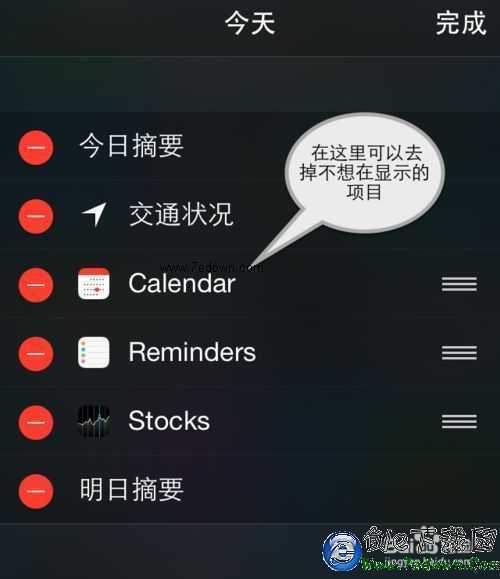 iOS8通知中心怎麼設置，iOS8通知欄設置技巧