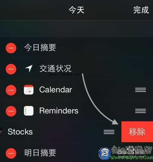 iOS8通知中心怎麼設置，iOS8通知欄設置技巧