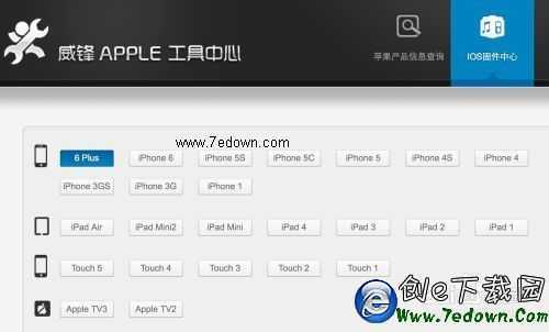 iOS8怎麼降級到iOS7，蘋果iOS8怎麼刷回iOS7