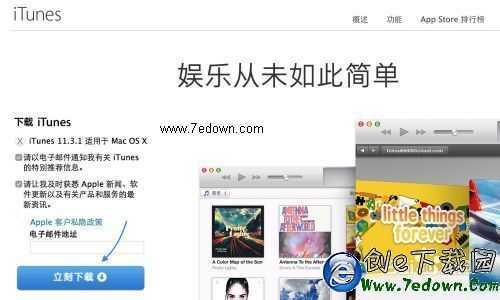 iOS8怎麼降級到iOS7，蘋果iOS8怎麼刷回iOS7