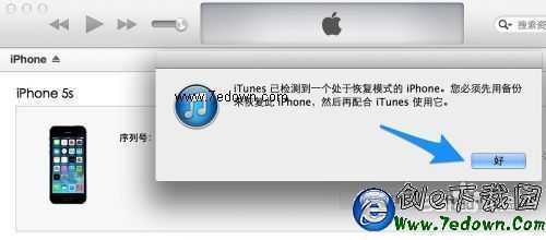 iOS8怎麼降級到iOS7，蘋果iOS8怎麼刷回iOS7