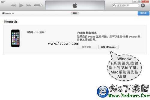 iOS8怎麼降級到iOS7，蘋果iOS8怎麼刷回iOS7