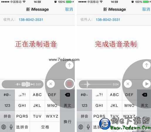 ios8怎麼使用語音短信功能？ios8語音短信使用方法