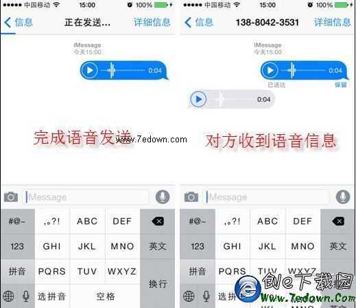 ios8怎麼使用語音短信功能？ios8語音短信使用方法