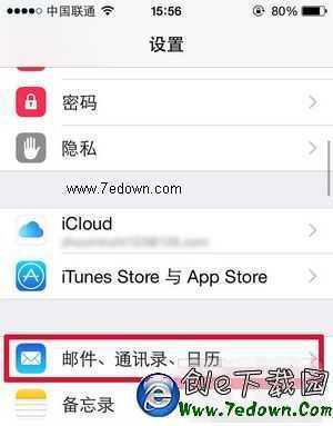 蘋果iPhone/iPad怎麼看農歷添加農歷