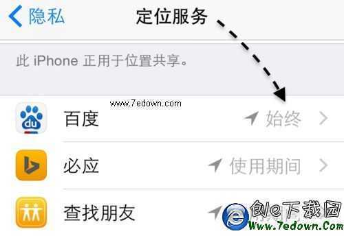 iOS8省電技巧、iOS8省電設置、iOS8怎樣省電