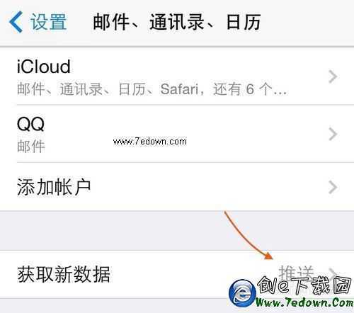 iOS8省電技巧、iOS8省電設置、iOS8怎樣省電