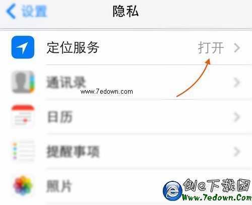 iOS8省電技巧、iOS8省電設置、iOS8怎樣省電