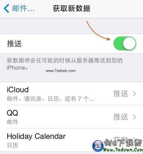 iOS8省電技巧、iOS8省電設置、iOS8怎樣省電