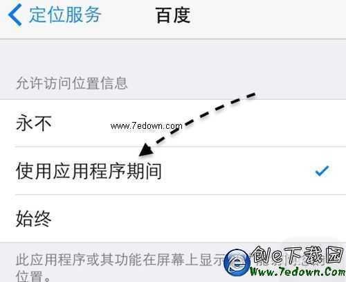 iOS8省電技巧、iOS8省電設置、iOS8怎樣省電