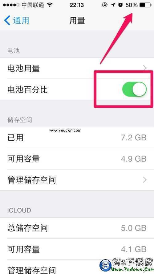 iPhone6怎麼設置電池百分比