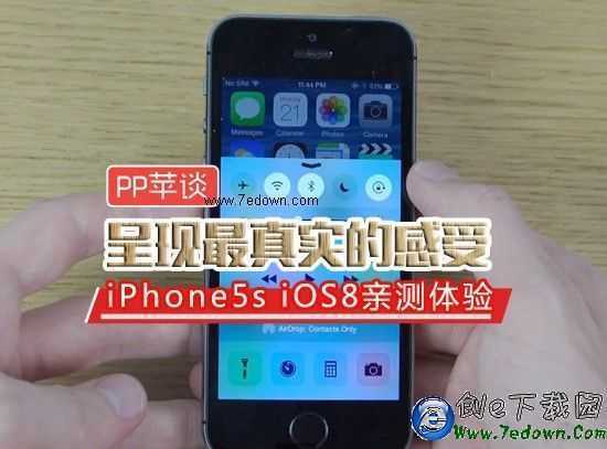 PP蘋談 iPhone5s iOS8.0正式版體驗