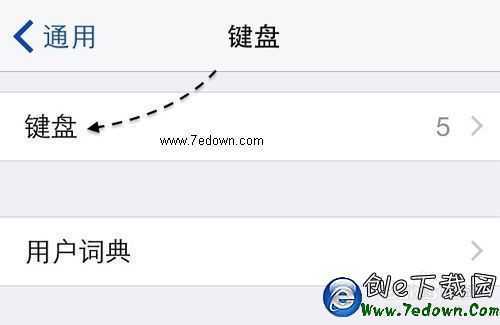 蘋果手機百度輸入法怎麼設置為默認輸入法