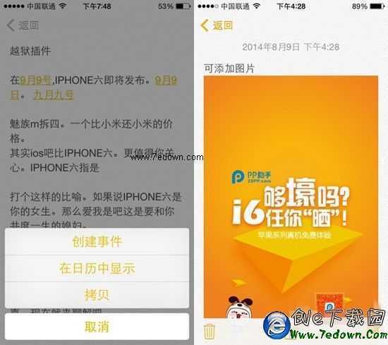 PP蘋談 iPhone5s iOS8.0正式版體驗