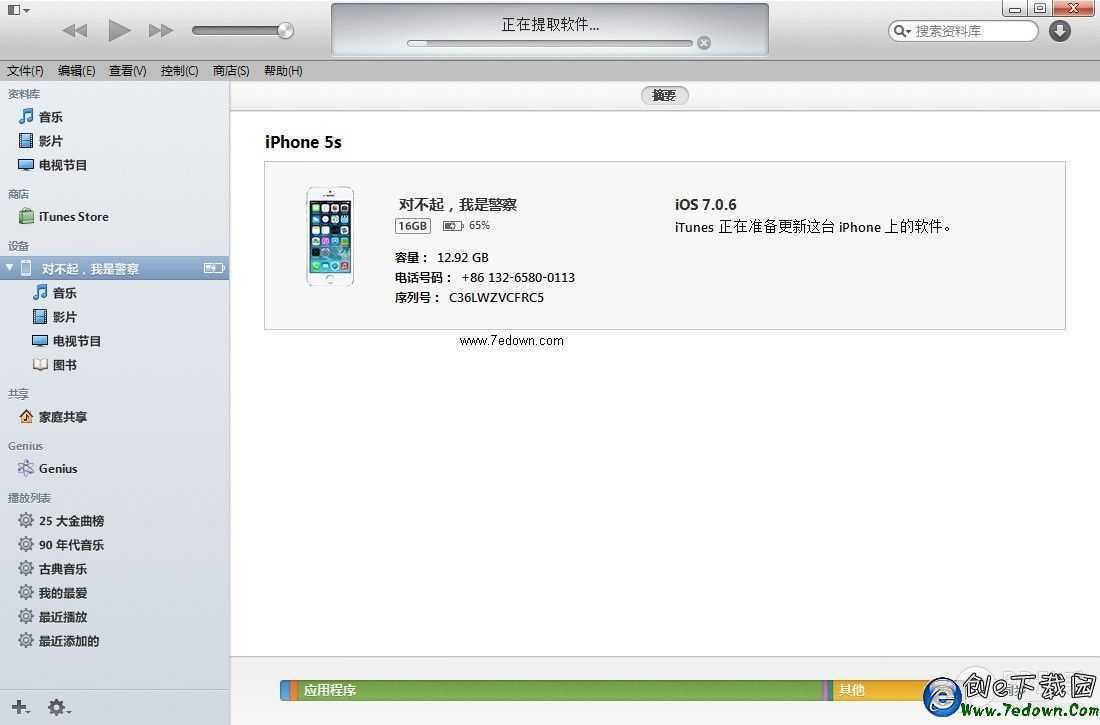  iOS8正式版升級教程步驟分享：或無法降級iOS7.1.2？