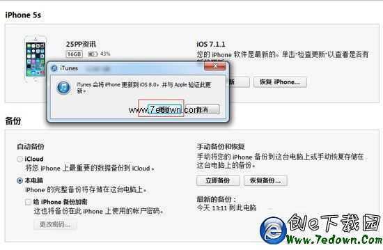 iOS8 beta1測試版升級教程【附固件下載地址匯總】