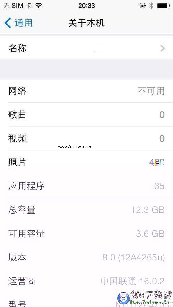 iOS8 beta1測試版升級教程【附固件下載地址匯總】