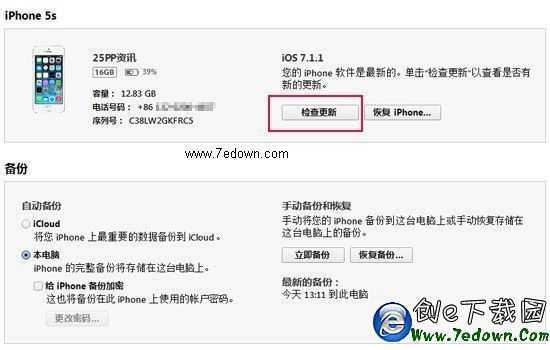 iOS8 beta1測試版升級教程【附固件下載地址匯總】