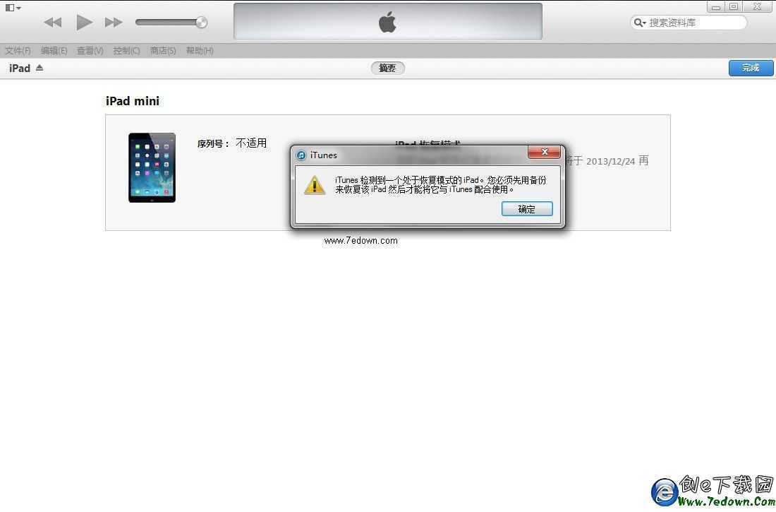 iOS8 beta1測試版升級教程【附固件下載地址匯總】