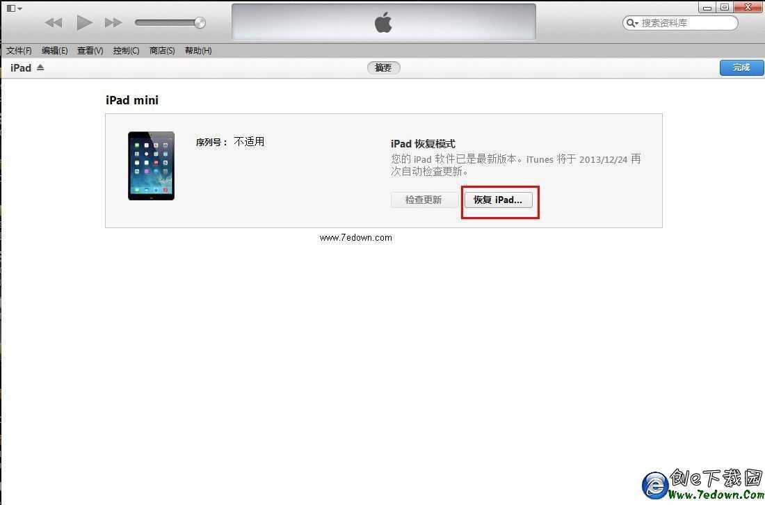 iOS8 beta1測試版升級教程【附iOS8 beta1固件下載地址匯總】