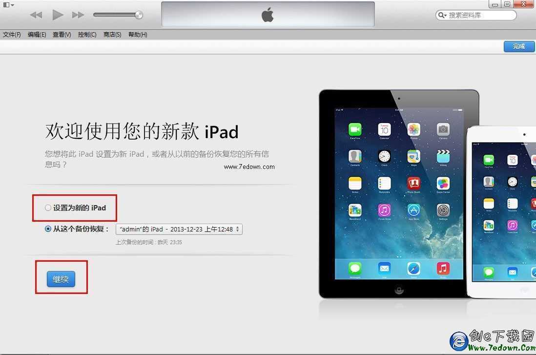 iOS8 beta1測試版升級教程【附iOS8 beta1固件下載地址匯總】