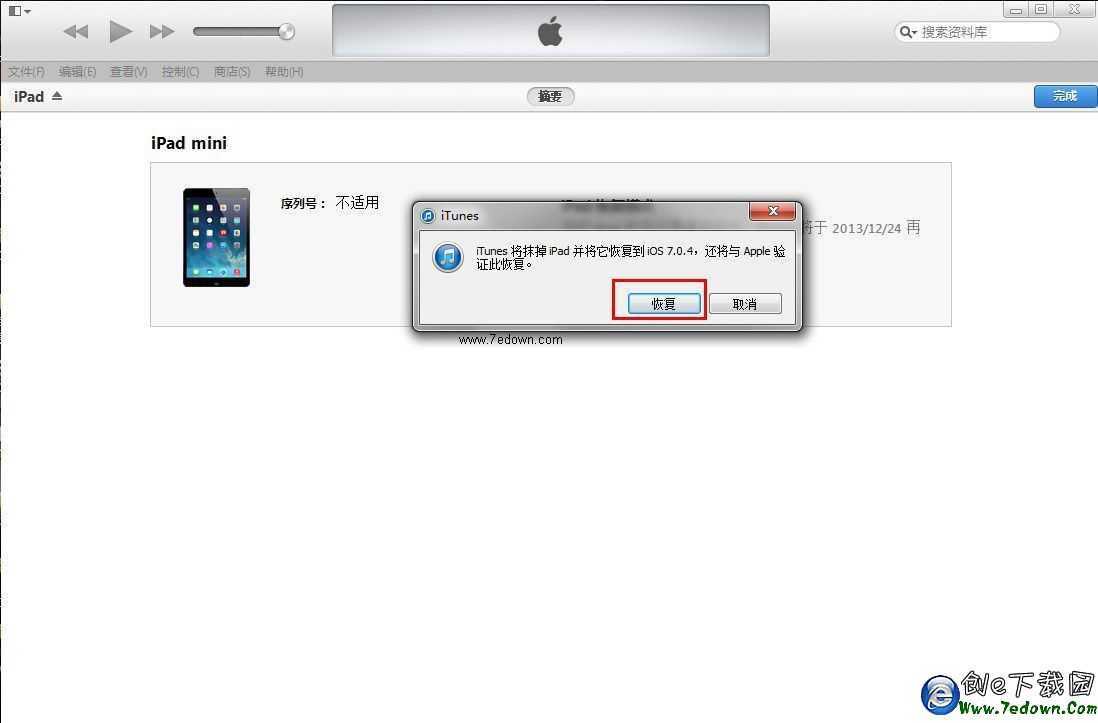 iOS8 beta1測試版升級教程【附iOS8 beta1固件下載地址匯總】