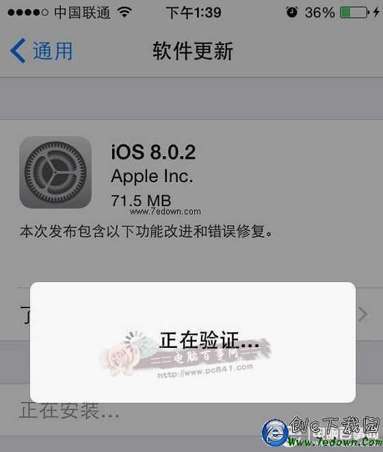 iOS8.0.2升級驗證