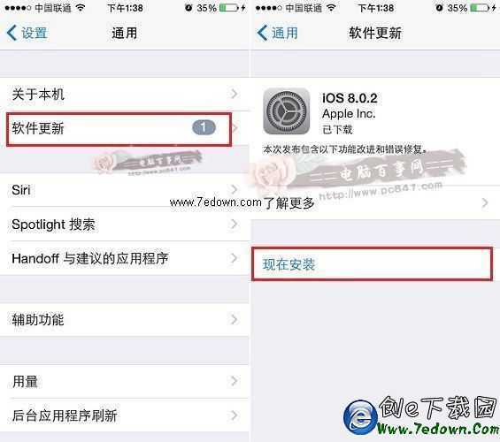 iOS8升級iOS8.0.2教程