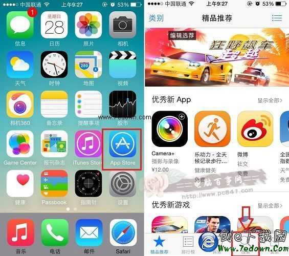 iOS8訊飛輸入法安裝設置教程