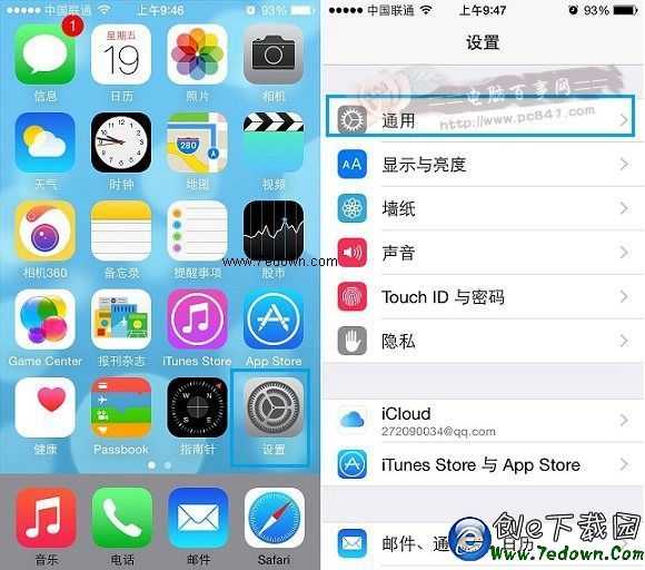 iOS8訊飛輸入法怎麼安裝 創e測評