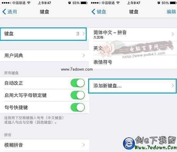 iOS8訊飛輸入法怎麼安裝