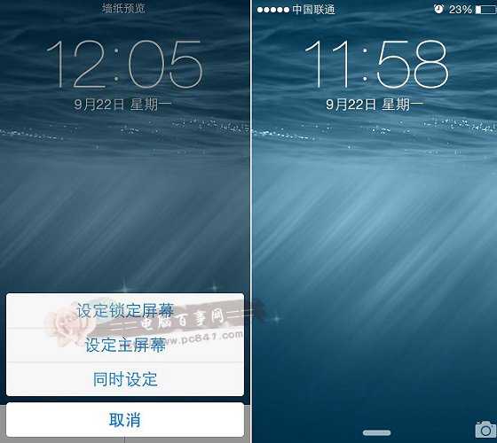 iOS8牆紙怎麼設置 iPhone6/Plus牆紙設置教程