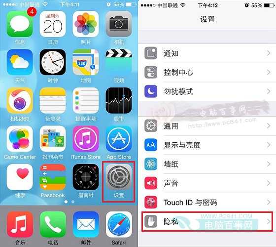 iPhone6/Plus開啟或關閉定位方法