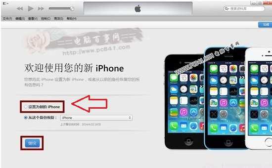 iOS8怎麼降級 iOS8降級iOS7.1.2圖文教程