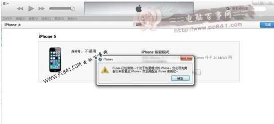 iOS8降級iOS7.1.2圖文教程