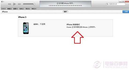 iOS8降級iOS7.1.2圖文教程一