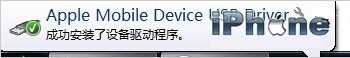 iOS8降級iOS7.1.2圖文教程