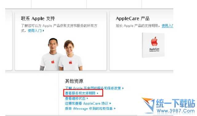 iPhone6 plus激活時間怎麼查詢？