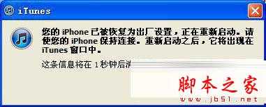 iphone6 plus怎麼進入dfu模式 iphone6 plus怎麼進入dfu模式的三個方法