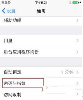 iphone6 plus指紋解鎖怎麼設置 iphone6 plus指紋解鎖設置教程